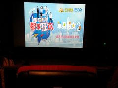 -万达影城(武进万达广场IMAX店)