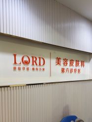 -青岛诺德医学美容医院