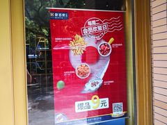 -豪客来牛排(中央花苑店)