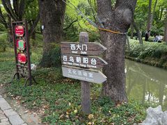 -汇龙潭