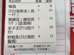 -台山美食一绝阿四台山黄鳝饭(阿四创作店)