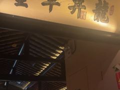 -绿茶餐厅(松江万达店)