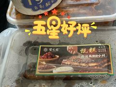 甑糕-紫光园·烤鸭(美术馆店)