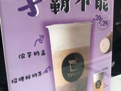 -TPLUS茶家(淮海店)