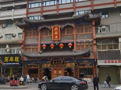 -兴盛德·麻辣花生大王·老店(中山路店)