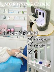 -慕颜医疗美容·皮肤微整 抗衰