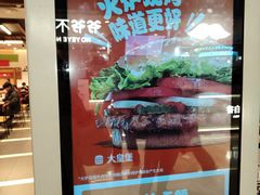 -汉堡王(上海虹口龙之梦)