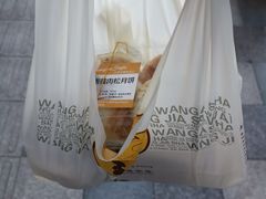 -王家沙点心店(南京西路总店)