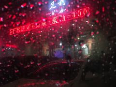 -利金足道(前进大街店)