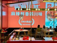 -茅庐毛血旺(烟台大悦城店)