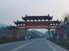 -雅安上里古镇