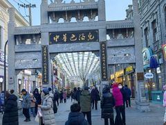 -中华巴洛克风情街