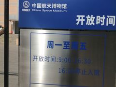-中国航天博物馆