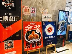 -虾饺妹·酒家(海珠广场店)