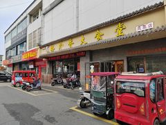 -格外香大食堂(金谷路店)