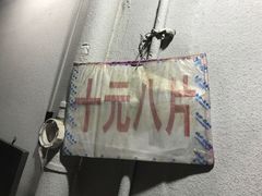 -五娭毑臭豆腐(黄兴南路店)