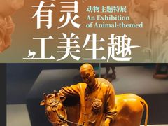 -北京工艺美术博物馆