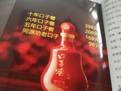 -津菜宋记老房子(鼓楼店)