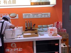 -阿上阿上麻辣香锅&麻辣烫(朝阳蓝色港湾店)