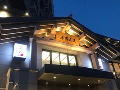 -冷面大王(细河南路店)