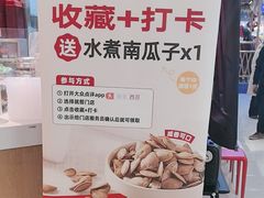 -西贝(枫蓝国际购物中心店)