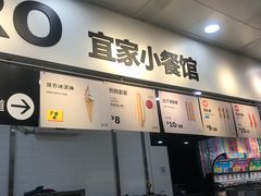 -宜家·瑞典风味餐厅(北京西红门店)