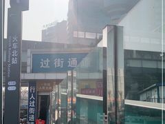 -火车北站(地铁站)