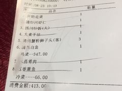账单-扬州饭店(东关街店)