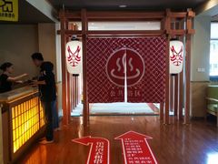 -重庆南山海昌汤都