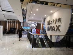 -SFC上影影城(港汇永华IMAX激光店)