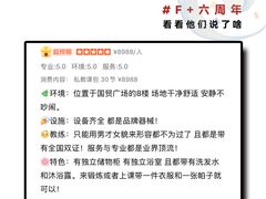 -F+轻食健身赋能空间(中华北路国贸商场店)