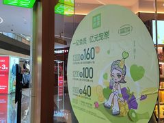 -奈雪的茶(印象城店)