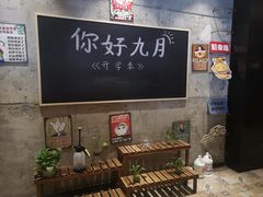 -童年小筑餐厅(申花路店)