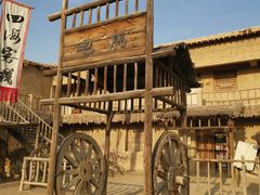 -镇北堡西部影城