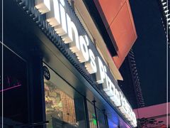 门面-达美乐比萨(红山店)