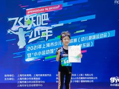 -小小运动馆(浦江店)