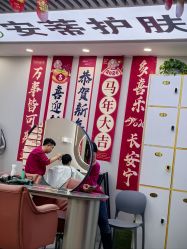 -安蒂护肤造型