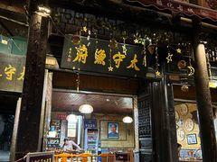 -太守鱼府(昭化古城店)