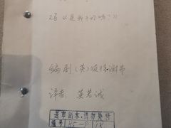 -北京人艺戏剧博物馆