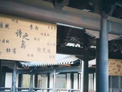 -江心屿景区