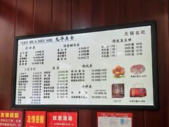 -毛华美食(清扬路店)