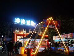 -凤城·食都