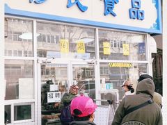 门面-穆民食品(牛街店)