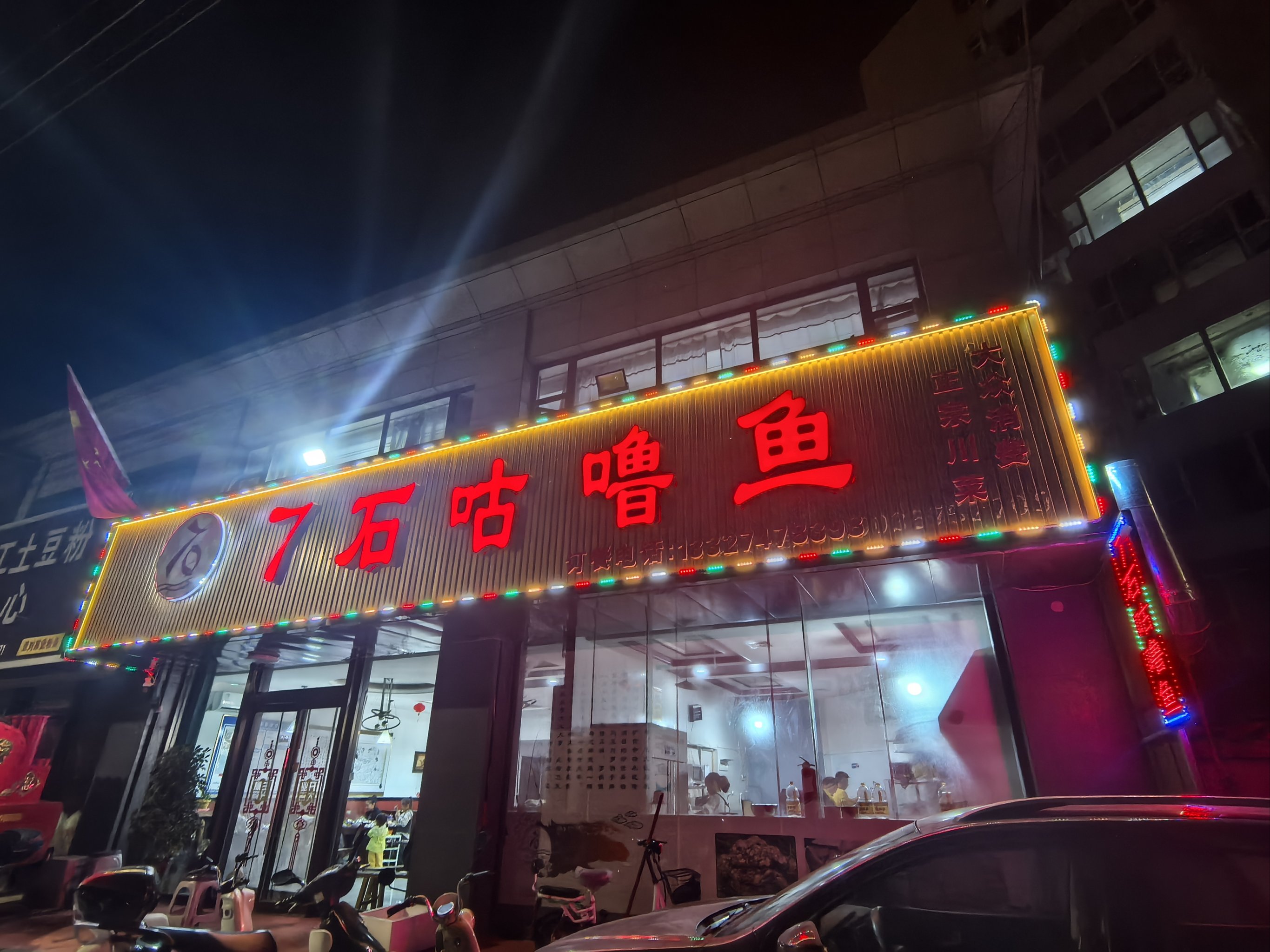 隰县隰州大酒店电话图片