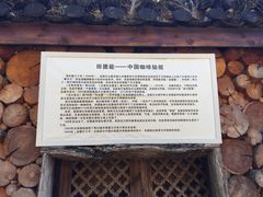 -田德能咖啡博物馆