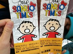 -首开·龙湖成都西宸天街