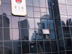 -俏江南天津时尚曲艺主题餐厅(马场道店)