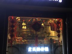 门面-元氏钵仔糕(北京路店)