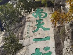 -桂林独秀峰王城景区
