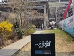-一尺花园(首钢店)